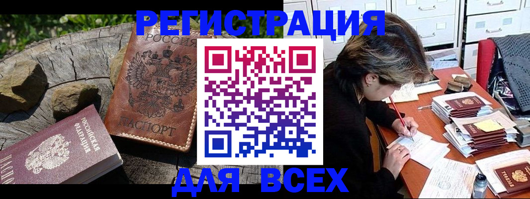 временная регистрация законно в Вязниках