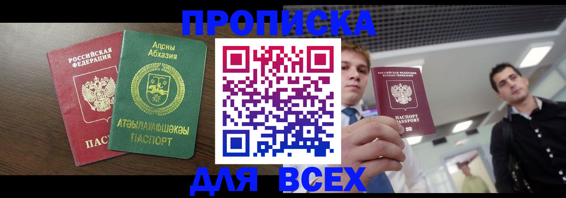 прописка поиск в Вязниках