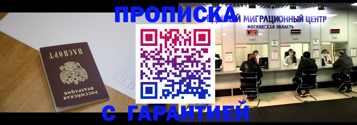 временная регистрация для всех в Вязниках