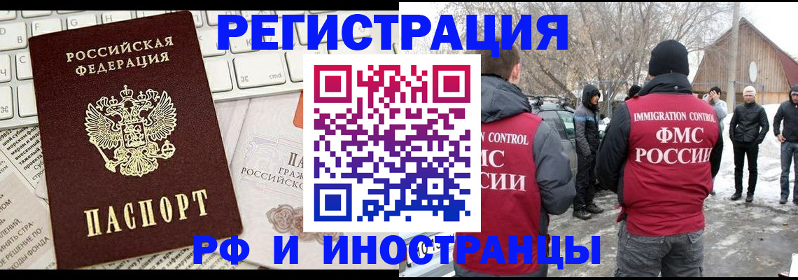 временная регистрация собственник в Вязниках