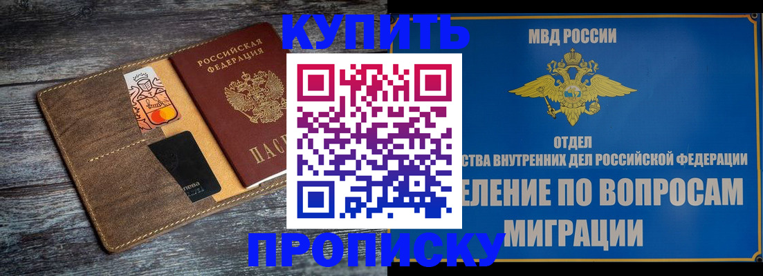 прописка для военкомата в Вязниках