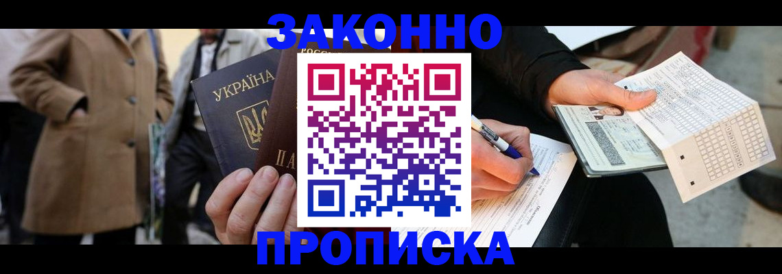 временная регистрация для всех в Вязниках