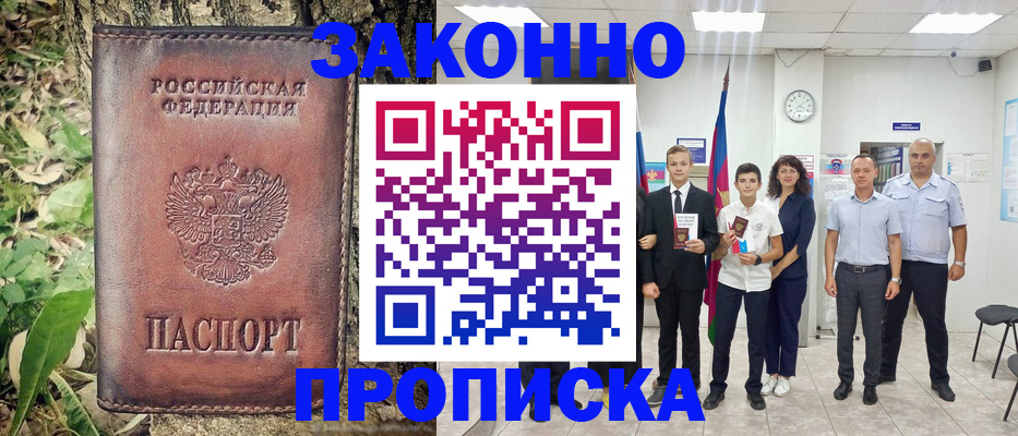 временная регистрация собственник в Вязниках